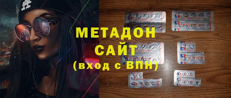 где продают   Изобильный  Метадон methadone 